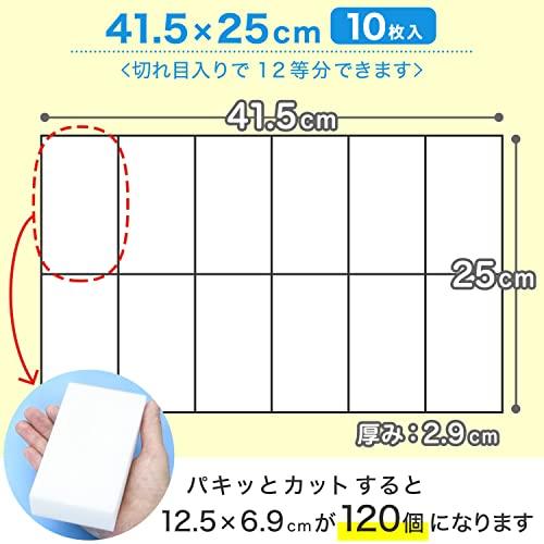レック 激落ちくん 大容量 カットタイプ 120個入 (12.5*6.9*2.9cm) 工場向きの画像