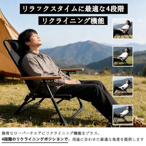 キャンプ 椅子 チェア アウトドア 椅子4段階調整 160度大