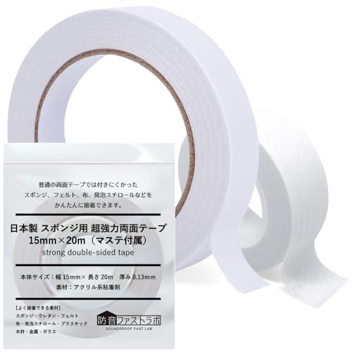 佐々木ページ　防音材テープ付き Amazon | SAN SHIRO 吸音材 防音材 遮音 消音 防音壁 両面テープ付き