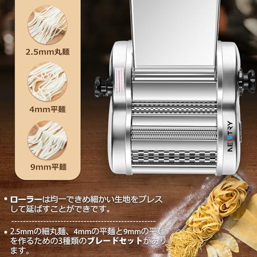 NEWTRY 製麺機 家庭用 パスタマシン 電動パスタメーカー ステンレス製
