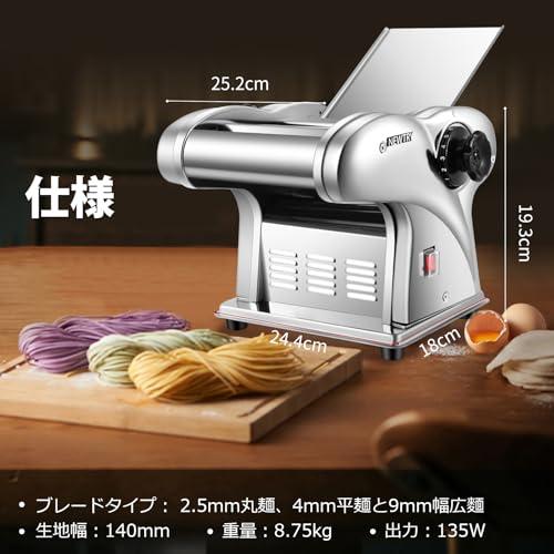 NEWTRY 製麺機 家庭用 パスタマシン 電動パスタメーカー ステンレス製 