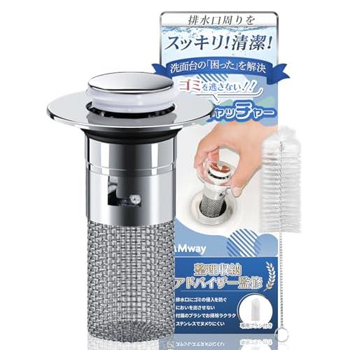 整理収納アドバイザー監修 Mway 排水溝 ゴミ受け 洗面台 ヘア