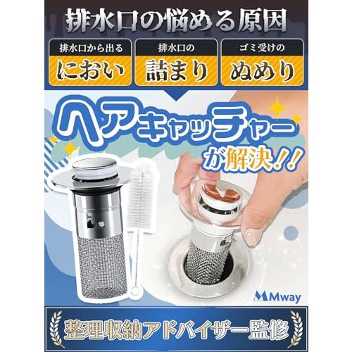 整理収納アドバイザー監修 Mway 排水溝 ゴミ受け 洗面台 ヘア