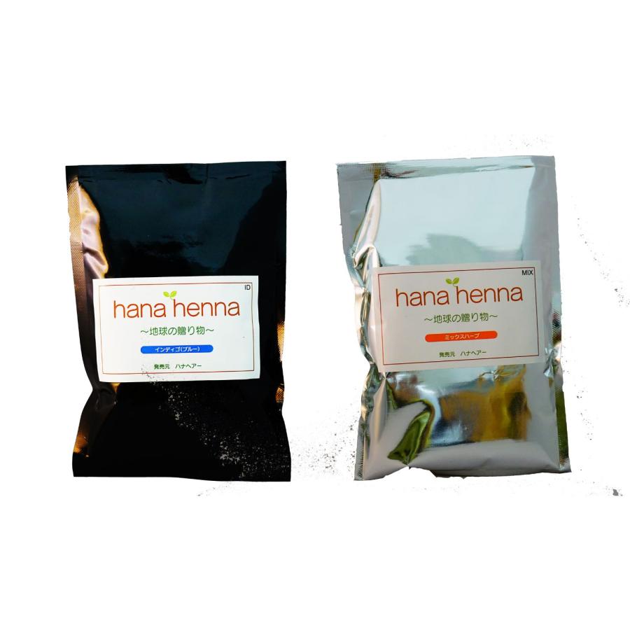 高い素材 ヘナ ハナヘナ hana henna インディゴ ミックスハーブ 100g 各1個送料お得セット 白髪染め 藍色 代引き決済不可 口コミ 高い素材 ヘナ ハナヘナ hana henna インディゴ ミックスハーブ 100g 各1個送料お得セット 白髪染め 藍色 代引き決済不可 口コミ
