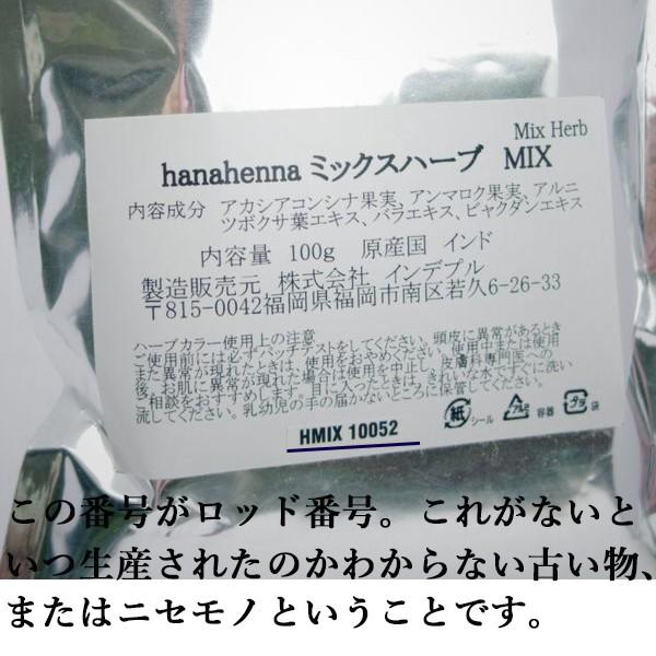 ヘナ ハナヘナ hana henna ミックスハーブ 100g 2個送料お得セット 天然洗剤 泡 が立たない