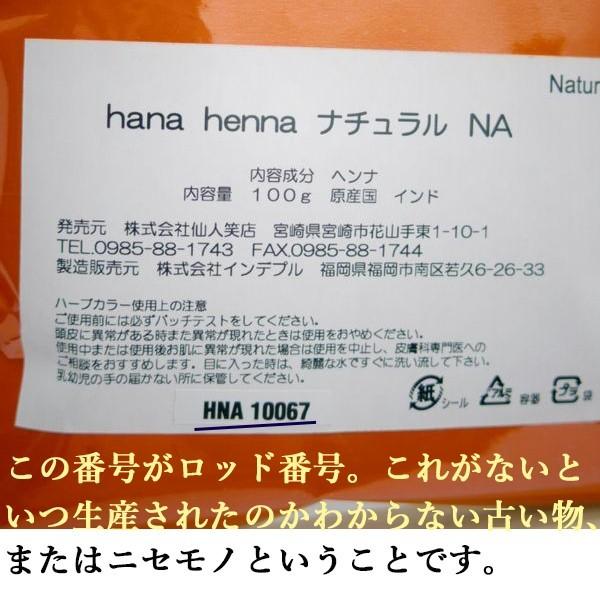 ヘナ ハナヘナ hana henna ヘナナチュラル 100g 5個セット 白髪染め オレンジ｜kaminoya-kanno｜10
