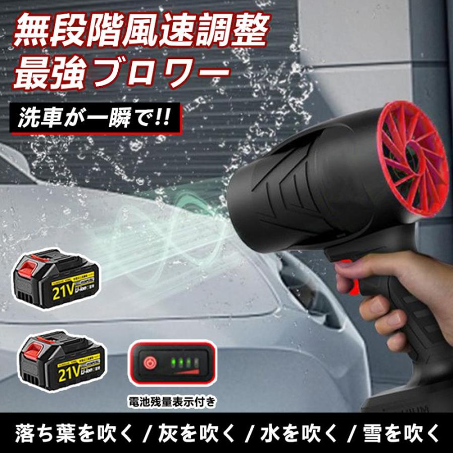 2025進化版】ブロワー 洗車 ブロワー充電式 無段階変速 軽量 2025進化版】ブロワー 洗車 ブロワー充電式 無段階変速 軽量