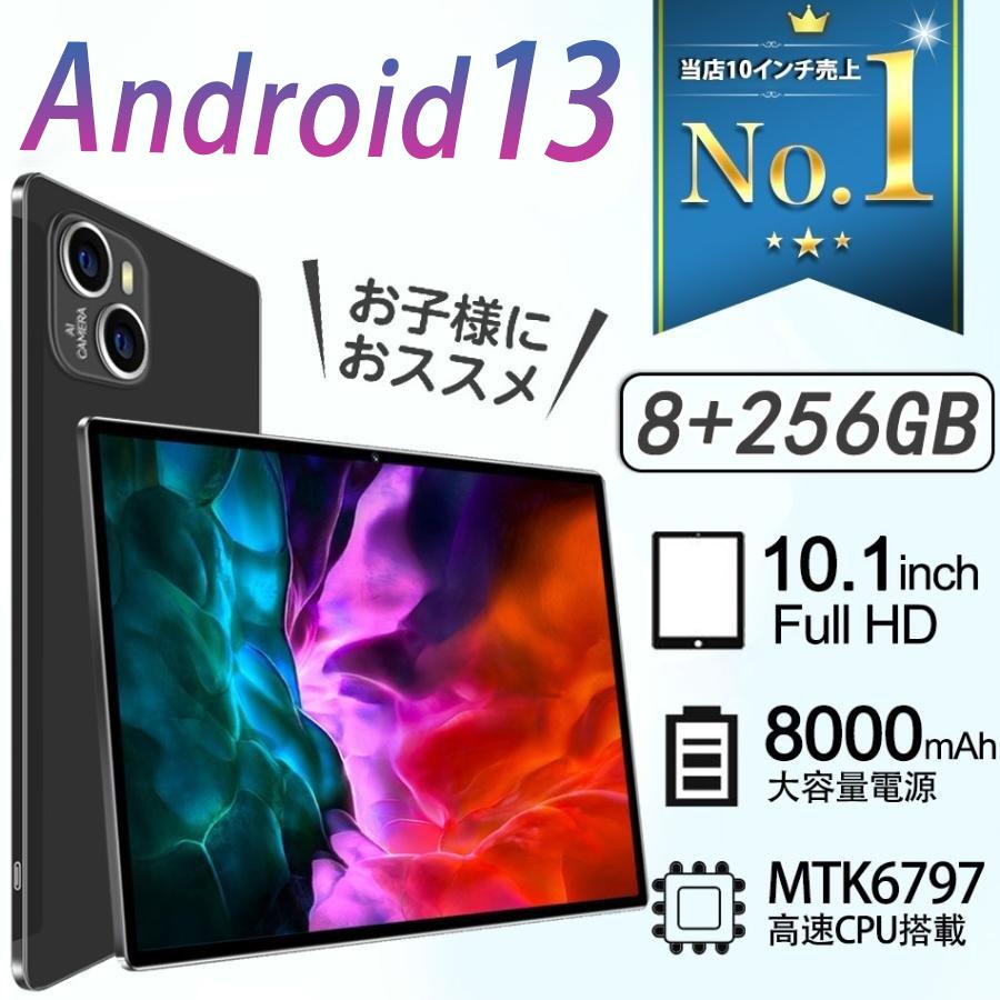 タブレット PC 本体 10インチ 大画面 8+256GB FullHD wi-fi 5G タブレット PC 本体 10インチ 大画面 8+256GB FullHD wi-fi 5G