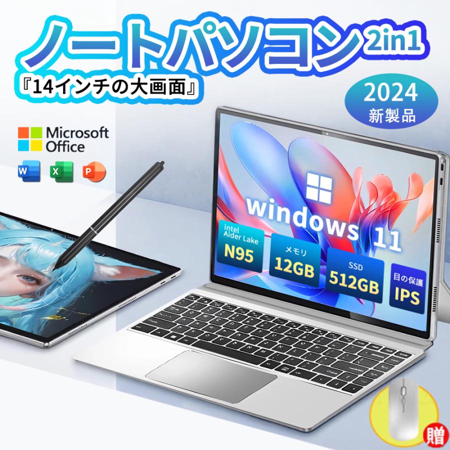 ノートパソコン 2in1 PC タブレット 新品 Windows11 office 搭載 持ち運べる 小型 高性能 3.4GHz 13世代 SSD 2000GB Webカメラ ペン付き 高級2in1 出張用 正規品 : 神尾商店 - 通販 - Yahoo!ショッピング ノートパソコン 2in1 PC タブレット 新品 Windows11 office 搭載 持ち運べる 小型 高性能 3.4GHz 13世代 SSD 2000GB Webカメラ ペン付き 高級2in1 出張用 正規品 : 神尾商店 - 通販 - Yahoo!ショッピング
