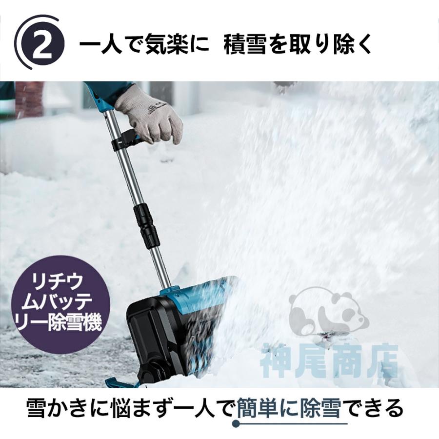 電動除雪機 除雪機 充電式 除雪幅30cm コードレス 雪かき 電動 電動除雪機 除雪機 充電式 除雪幅30cm コードレス 雪かき 電動