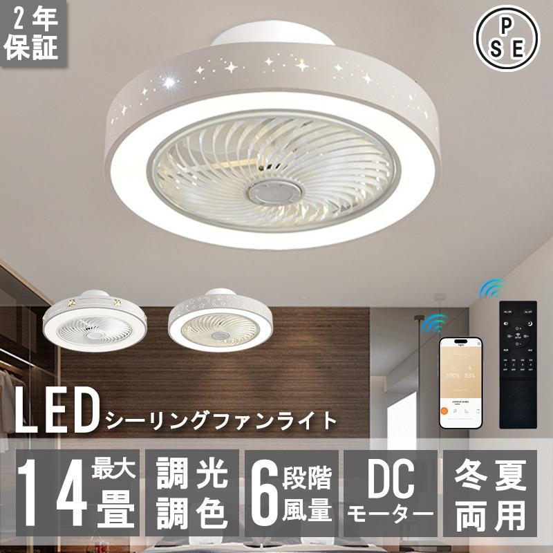 シーリングファンライト led シーリングファン 照明器具 ファン シーリングファンライト led シーリングファン 照明器具 ファン