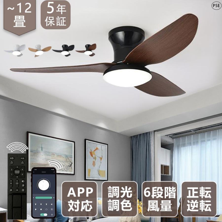 シーリングファンライト 調光調色 led 薄型 北欧 天井照明 照明 シーリングファンライト 調光調色 led 薄型 北欧 天井照明 照明