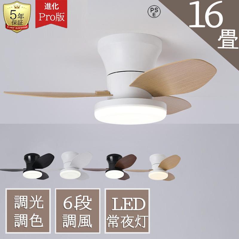 シーリングファンライト led 調光調色 12畳 リモコン付き シーリングファンライト led 調光調色 12畳 リモコン付き