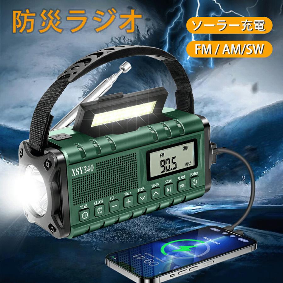 防災ラジオ ソーラー多機能ラジオ 手回し 懐中電灯 読書ランプ付 防災ラジオ ソーラー多機能ラジオ 手回し 懐中電灯 読書ランプ付
