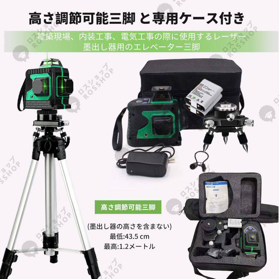 墨出し器 水平器 12ライン 8ライン 自動補正機能 高輝度 高精度 墨出し器 水平器 12ライン 8ライン 自動補正機能 高輝度 高精度