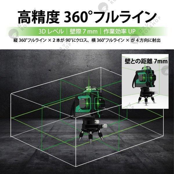 墨出し器 水平器 12ライン 8ライン 自動補正機能 高輝度 高精度 墨出し器 水平器 12ライン 8ライン 自動補正機能 高輝度 高精度