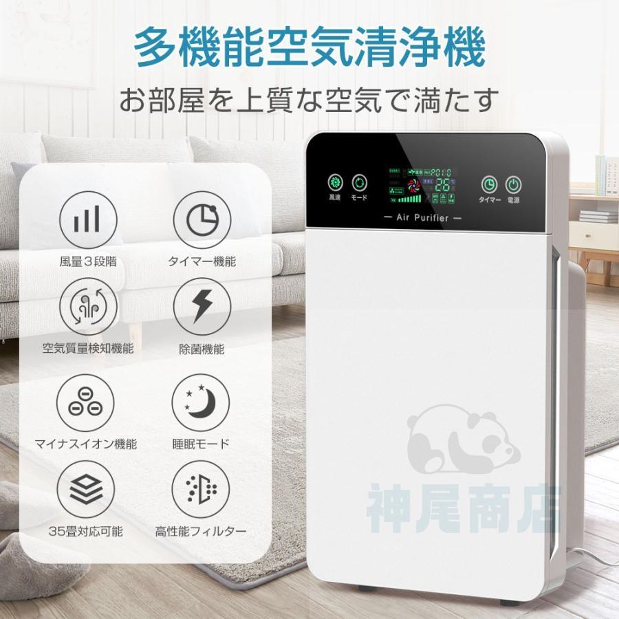即納 空気清浄機 6重空気清浄 35畳対応 花粉症対策 除菌 即納 空気清浄機 6重空気清浄 35畳対応 花粉症対策 除菌