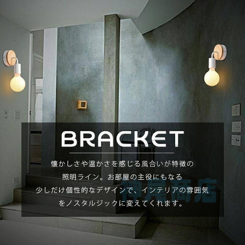 ブラケットライト led 壁掛け 北欧 おしゃれ 壁付け照明 角度調整可 