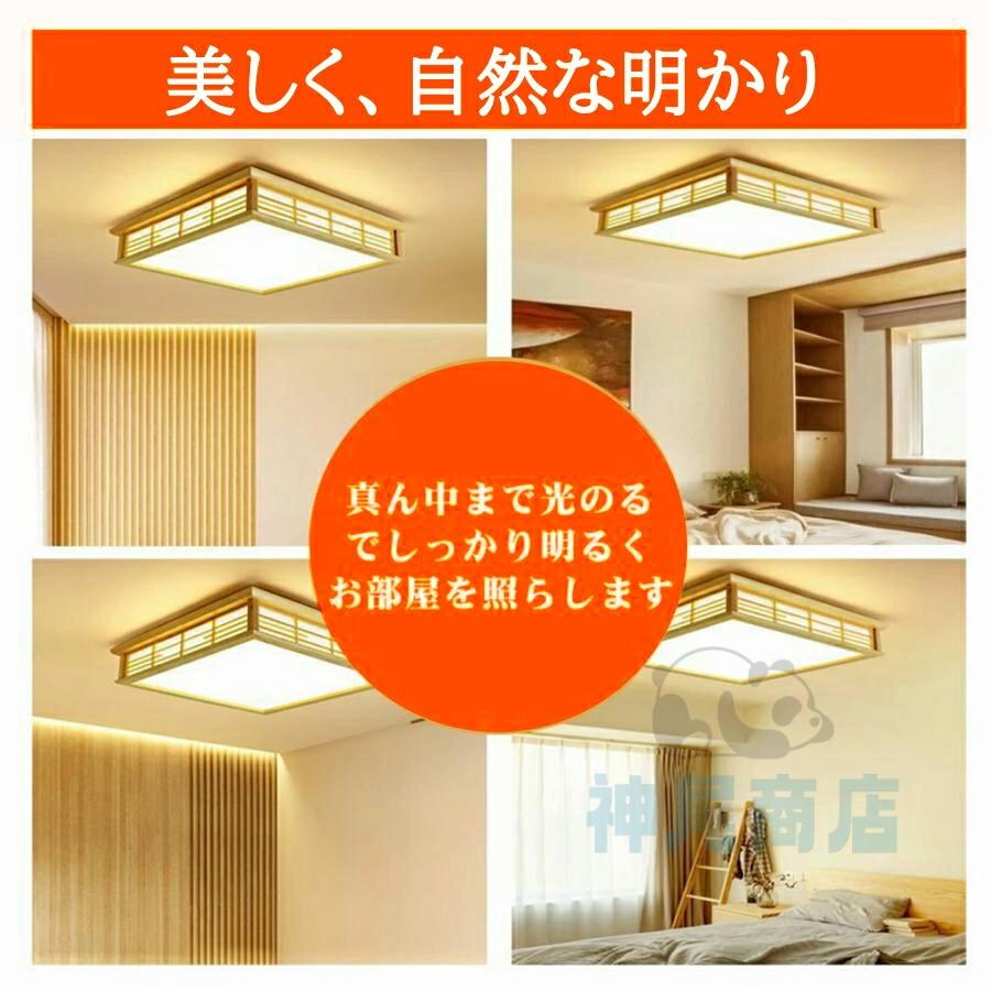 シーリングライト led 6畳 8畳 照明器具 和風 リモコン付き シーリングライト led 6畳 8畳 照明器具 和風 リモコン付き