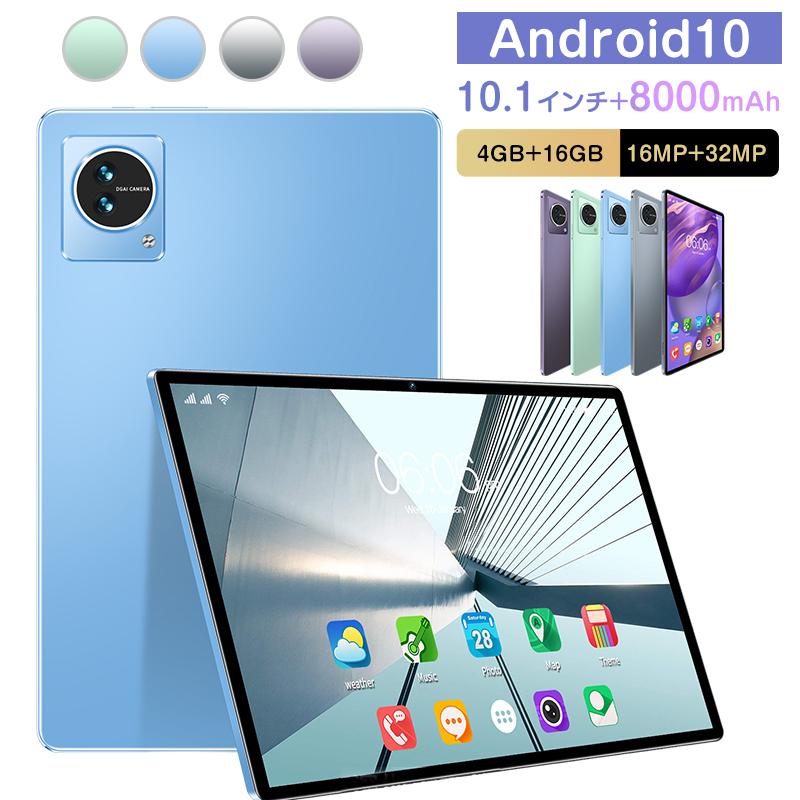 タブレット10.1インチ Android11 simフリー wi-fi