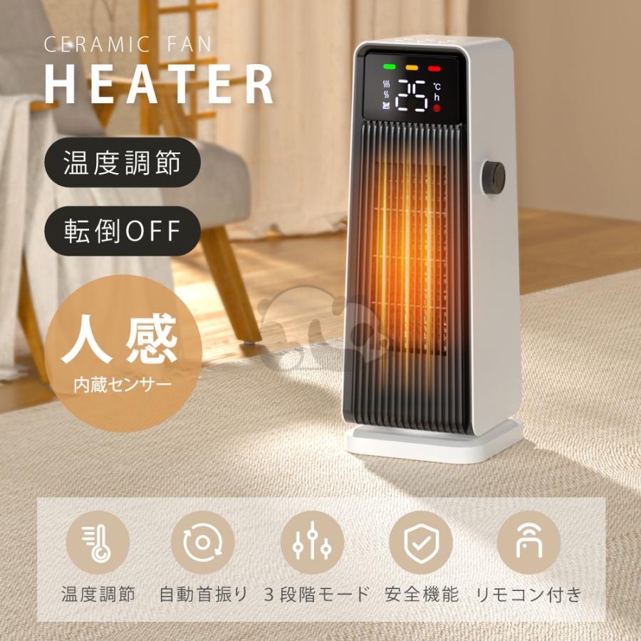 セラミックヒーター 最新モデル 人感センサー ECO知能恒温 節電 セラミックヒーター 最新モデル 人感センサー ECO知能恒温 節電