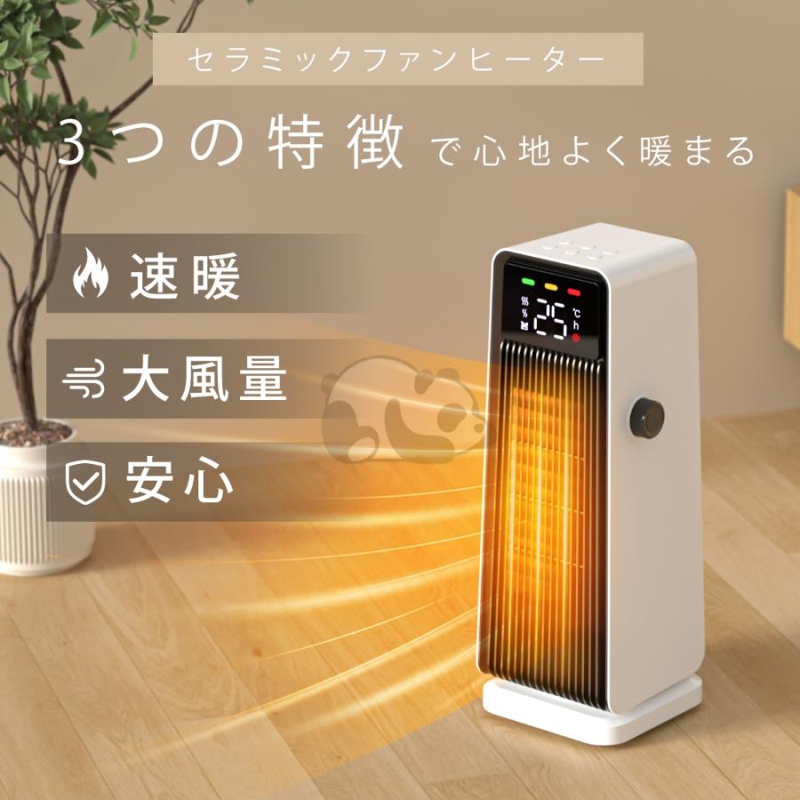 セラミックヒーター 最新モデル 人感センサー ECO知能恒温 節電 セラミックヒーター 最新モデル 人感センサー ECO知能恒温 節電