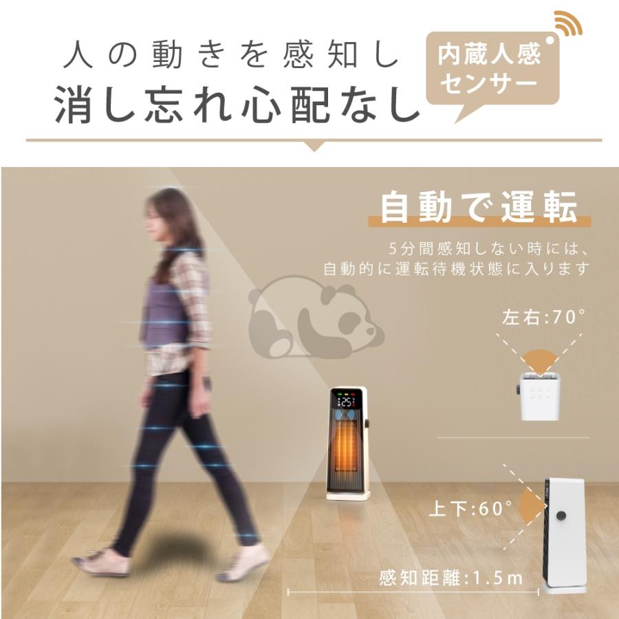 セラミックヒーター 最新モデル 人感センサー ECO知能恒温 節電 セラミックヒーター 最新モデル 人感センサー ECO知能恒温 節電