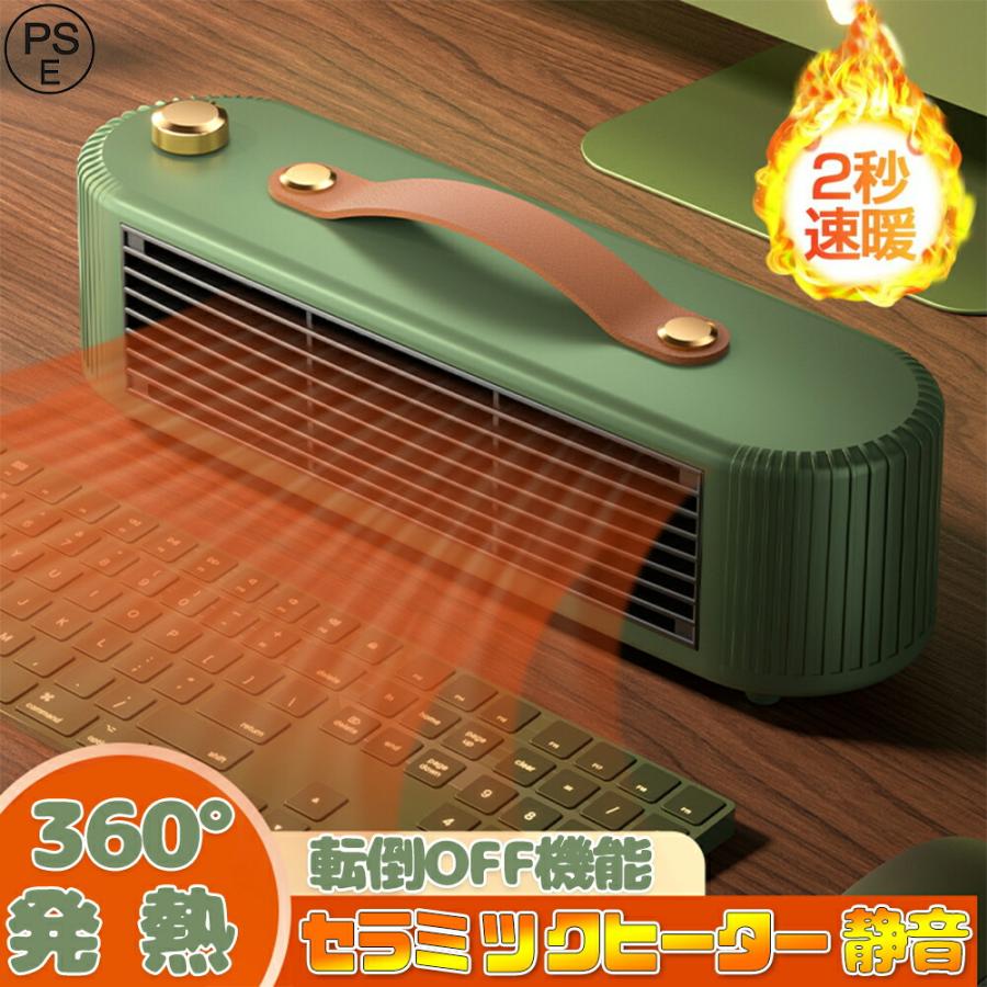 ヒーター 電気 ファンヒーター 小型 省エネ セラミックヒーター ヒーター 電気 ファンヒーター 小型 省エネ セラミックヒーター