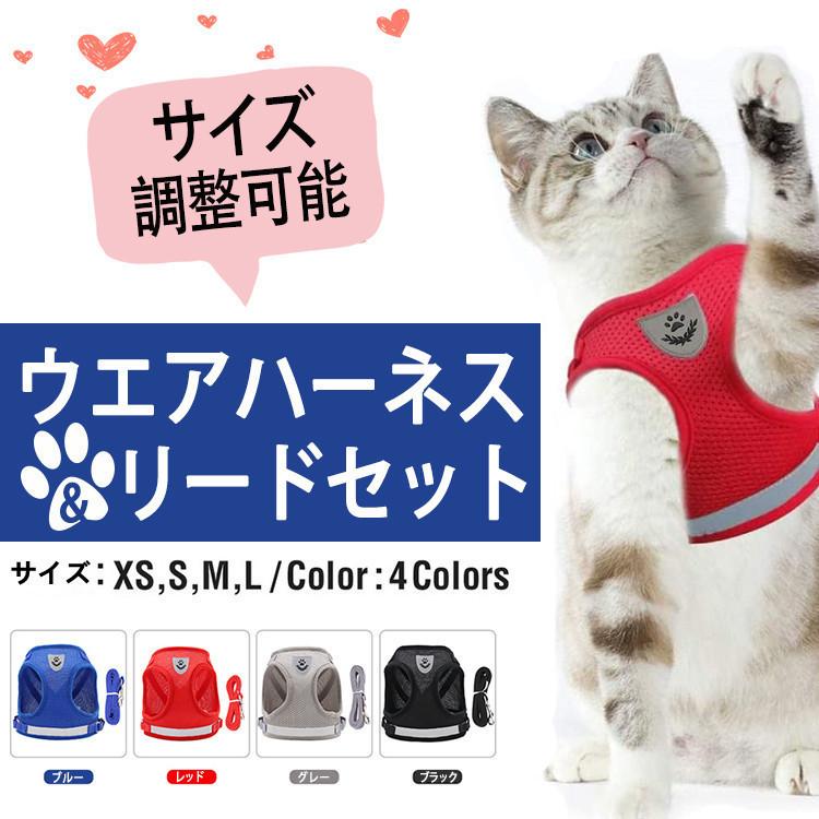 猫 ハーネス ねこ リード ウェアハーネス 犬 メッシュ ハーベス 胴輪 ペット リード 猫用 柔らかい 散歩 首輪 光る Qys001 M 神尾商店 通販 Yahoo ショッピング