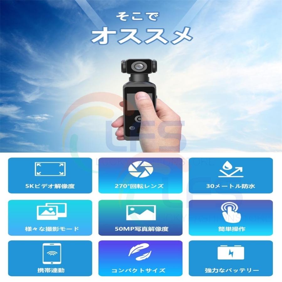 アクションカメラ 小型 4K 5K 高画質 30M 防水 270度回転レンズ アクションカメラ 小型 4K 5K 高画質 30M 防水 270度回転レンズ