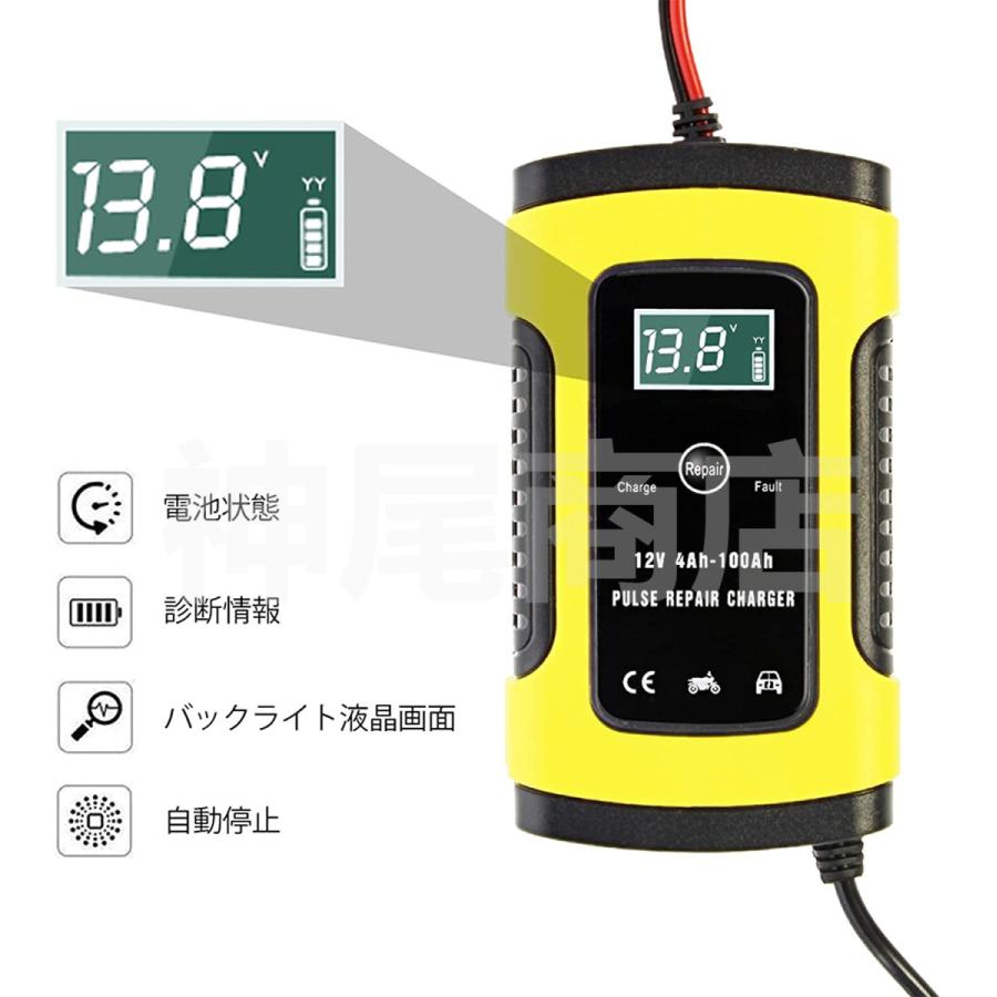 バッテリー充電器 バイク自動車用 12V 24V全自動バッテリーチャージャー メンテナンス充電器 大電流 LEDランプ逆接続 ショート 過電圧 過電流保護 :SW014:神尾商店 - 通販 - Yahoo!ショッピング バッテリー充電器 バイク自動車用 12V 24V全自動バッテリーチャージャー メンテナンス充電器 大電流 LEDランプ逆接続 ショート 過電圧 過電流保護 :SW014:神尾商店 - 通販 - Yahoo!ショッピング