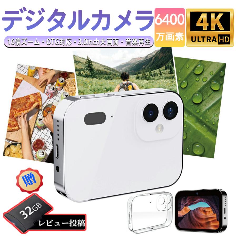 デジタルカメラ コンパクト 4K 6400万画素 16倍ズーム 小型 広角 デジタルカメラ コンパクト 4K 6400万画素 16倍ズーム 小型 広角