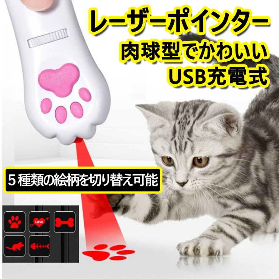 猫おもちゃ 猫じゃらし LED レーザーポインター 肉球 USB充電式 ペット用品 おもちゃ ストレス解消 :WJ002:神尾商店 通販  