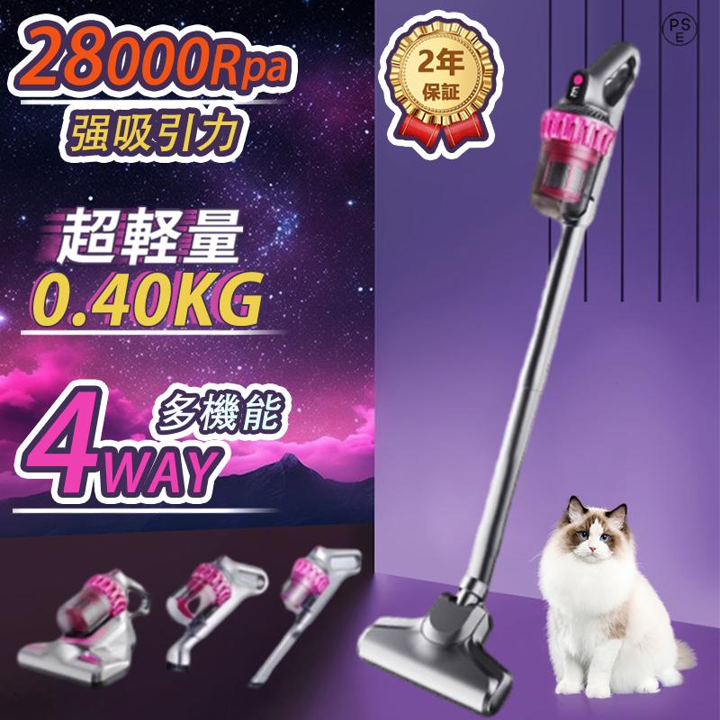 掃除機 コードレス 強力 充電式 サイクロン 28000pa 4WAY 軽量 掃除機 コードレス 強力 充電式 サイクロン 28000pa 4WAY 軽量