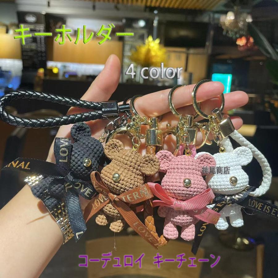 キーホルダー おしゃれ 手作り 車 くま デザイン バッグ チャーム キーチェーン キーリング アクセサリー シンプルなのに可愛い Ysk001 神尾商店 通販 Yahoo ショッピング