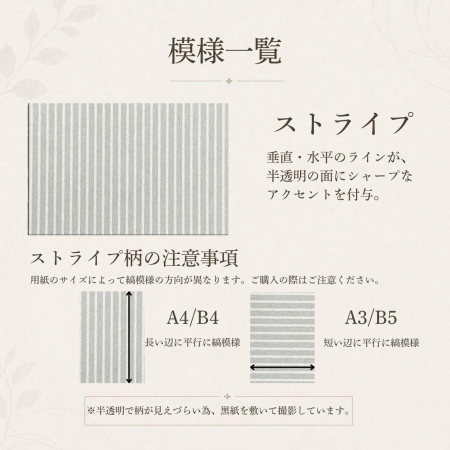 ストライプペーパークラフト用紙 グラシン紙 ストライプ 単色 折り紙サイズ 15×15cm 半透明