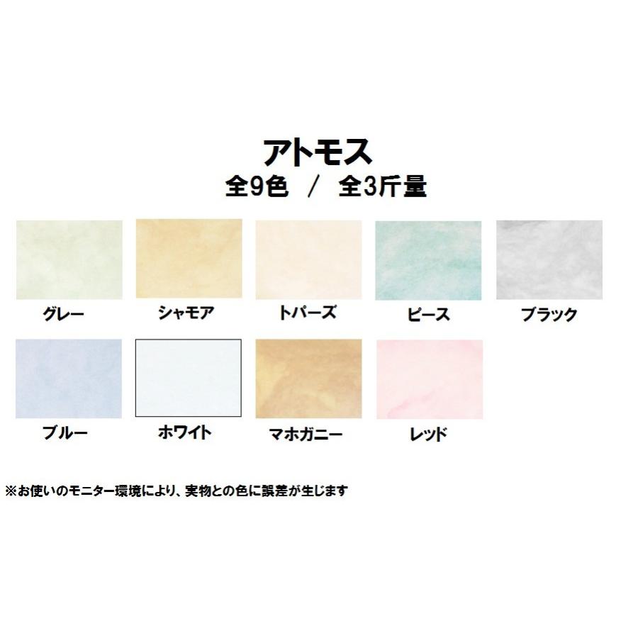 アトモス 95kg(0.15mm) 選べる6色 A3 100枚 (カラーペーパー)_1