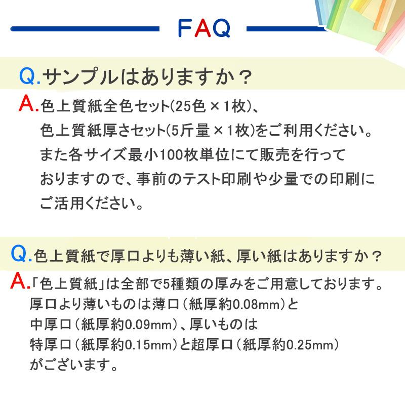 色上質紙 厚口 B5 100枚入り カラー用紙｜kamiolshop｜11