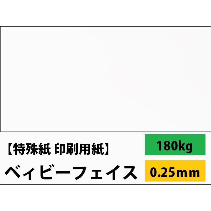 ベィビーフェイスN スーパーホワイト色 180kg（0.25mm） 選べる4サイズ