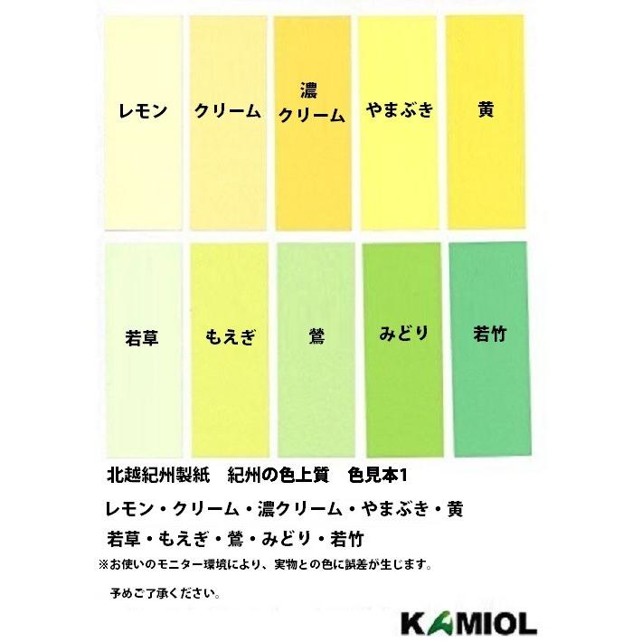 色上質紙 超厚口 A4 200枚入り 厚紙 カラー用紙｜kamiolshop｜04