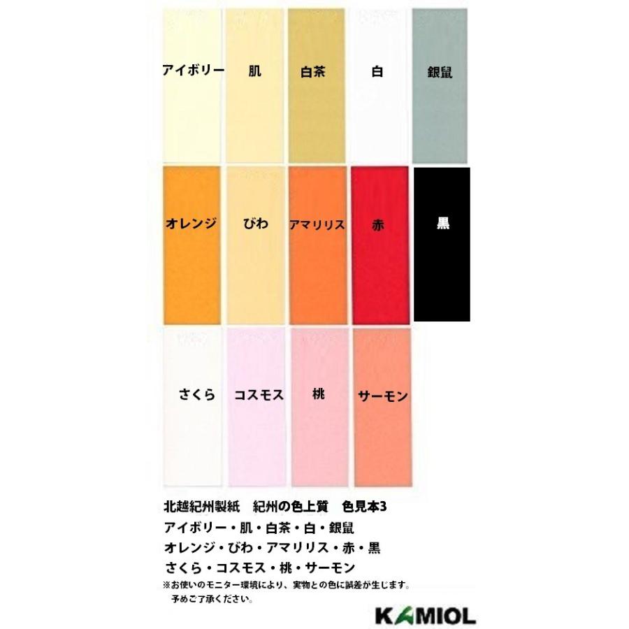 色上質紙 超厚口 A4 50枚入り カラー用紙 厚紙 :cho-a4-50:KAMIOLSHOP 