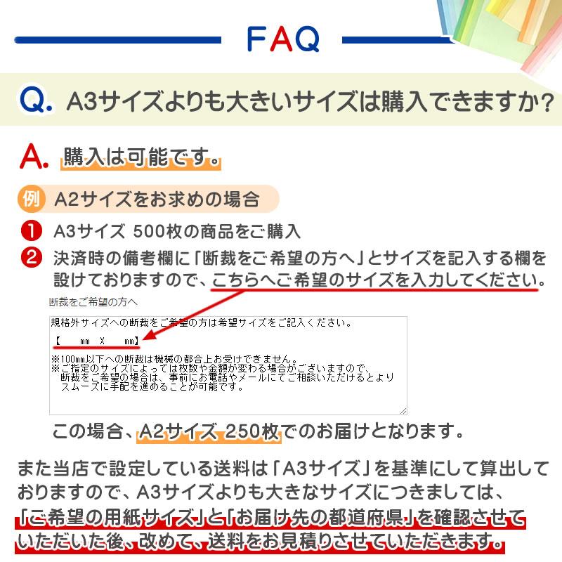 色上質紙 中厚口 A3 50枚入り カラー用紙｜kamiolshop｜11