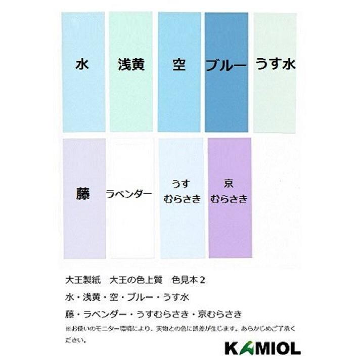 色上質紙 中厚口 500枚入り コスモス Chu 500 25 Kamiolshop Yahoo 店 通販 Yahoo ショッピング
