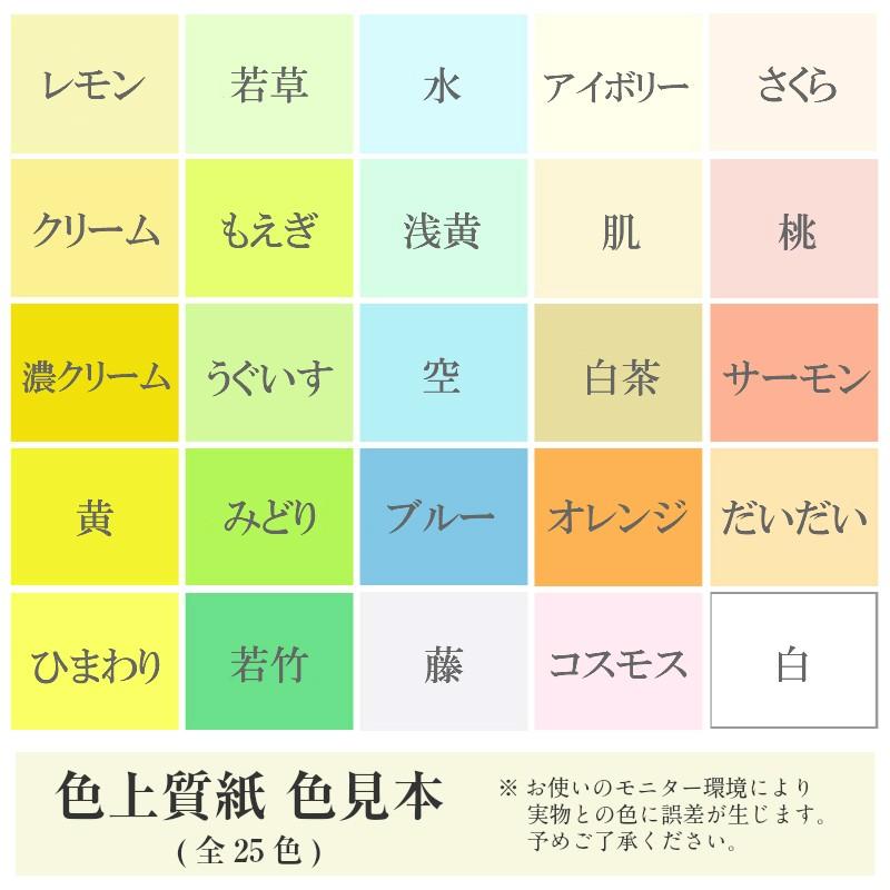 カラーペーパー 色紙 色上質紙 中厚口 50枚入り Chu 50 Kamiolshop Yahoo 店 通販 Yahoo ショッピング