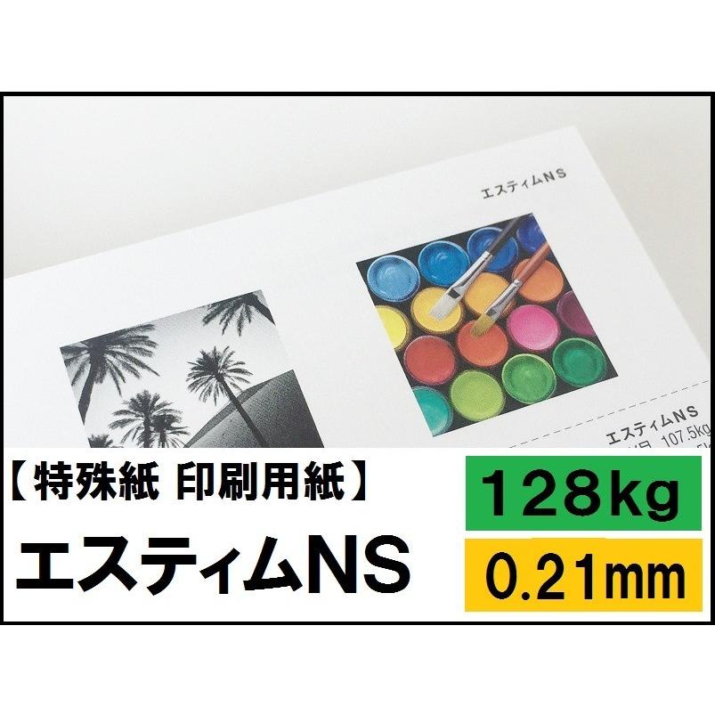 エスティムns 128kg 0 21mm 4サイズ A4 A3 B4 B5 印刷用紙 Estimns 128 Kamiolshop Yahoo 店 通販 Yahoo ショッピング