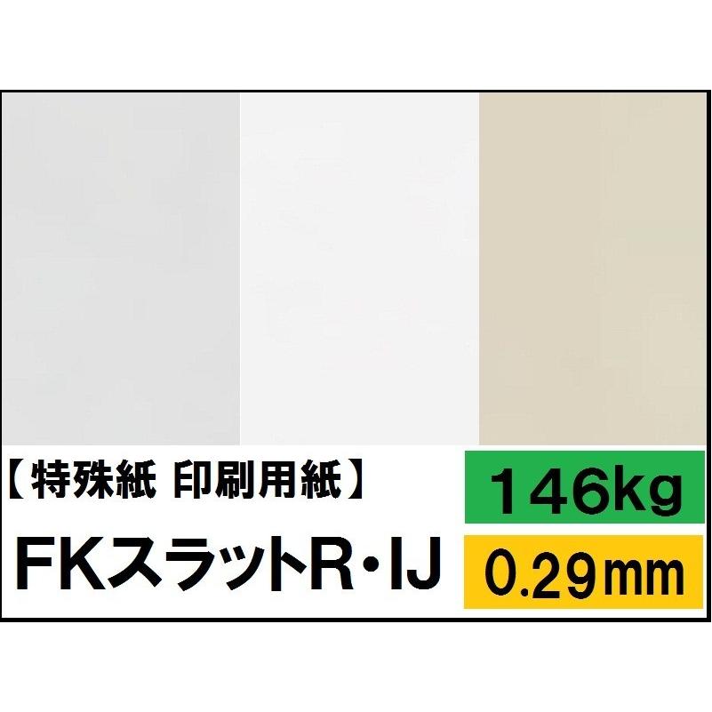 Fkスラットr Ij 146kg 0 29mm 4サイズ A3 B4 B5 印刷用紙 Fkslatr Ij 146 Kamiolshop Yahoo 店 通販 Yahoo ショッピング
