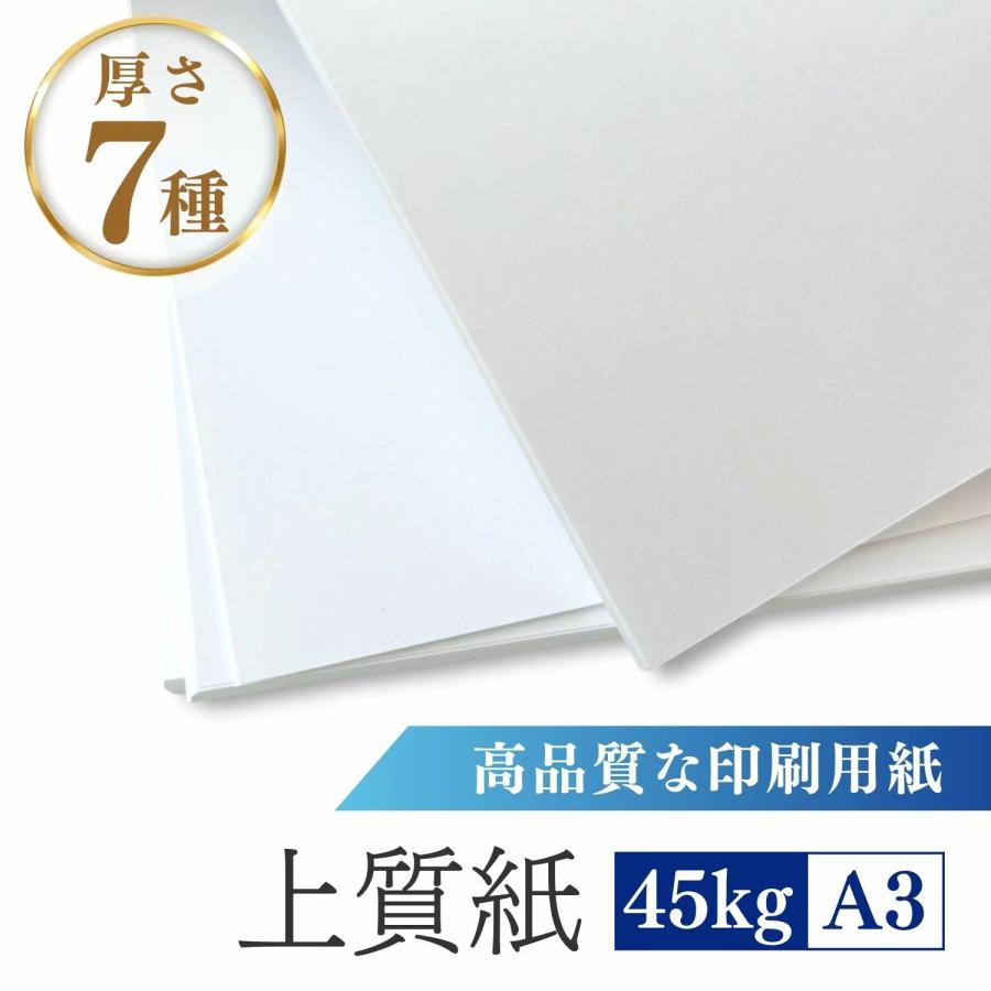 上質紙 45kg A3 1000枚入 : KAMIOLSHOP Yahoo!店 - 通販 - Yahoo