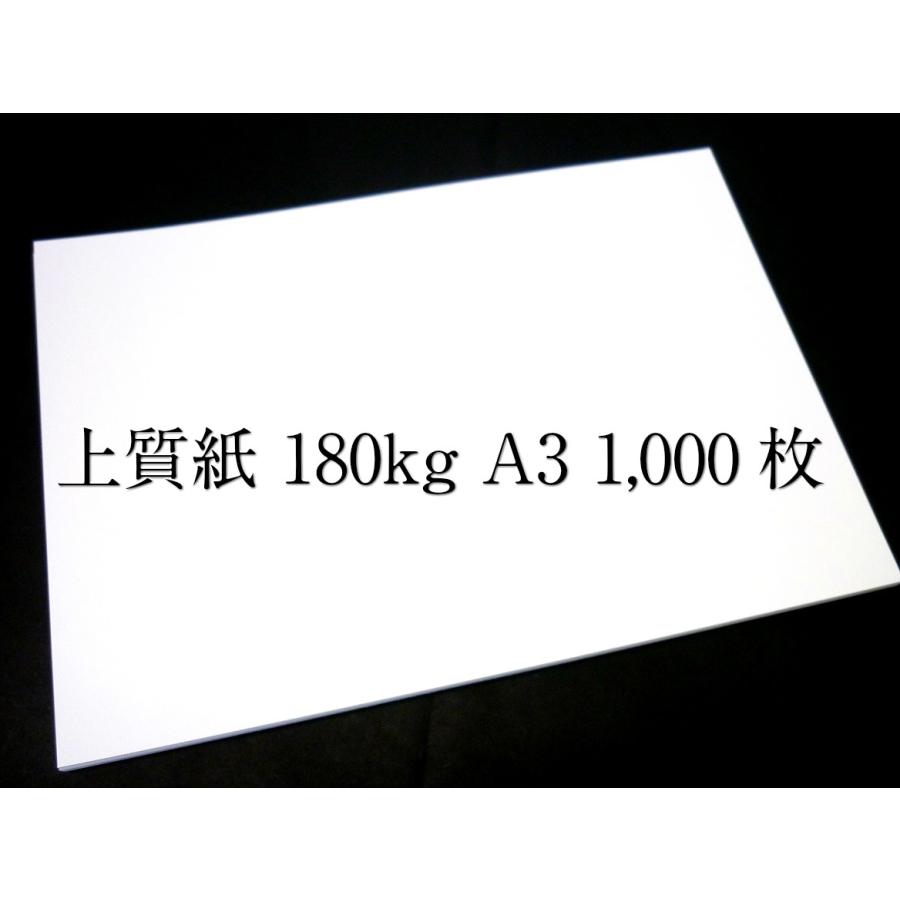 東海クラフト紙 108kg A3 1000枚 まとめ売り 上質紙 180kg A3 1000枚入 : KAMIOLSHOP Yahoo!店 - 通販 - Yahoo