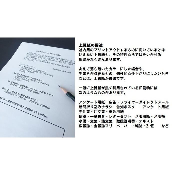 ブランド登録なし - 御膳上等紙 180kg A3 1000枚入