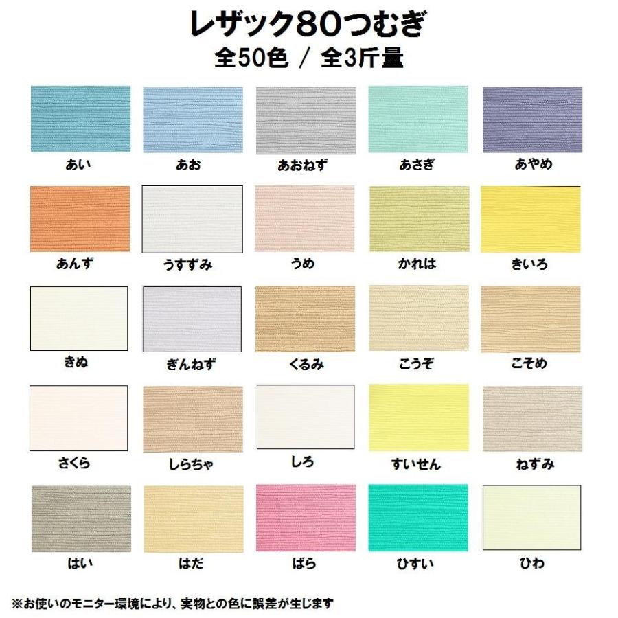 レザック80つむぎ 120kg(0.19mm) 選べる37色 A3 100枚(ファンシーペーパー)の画像